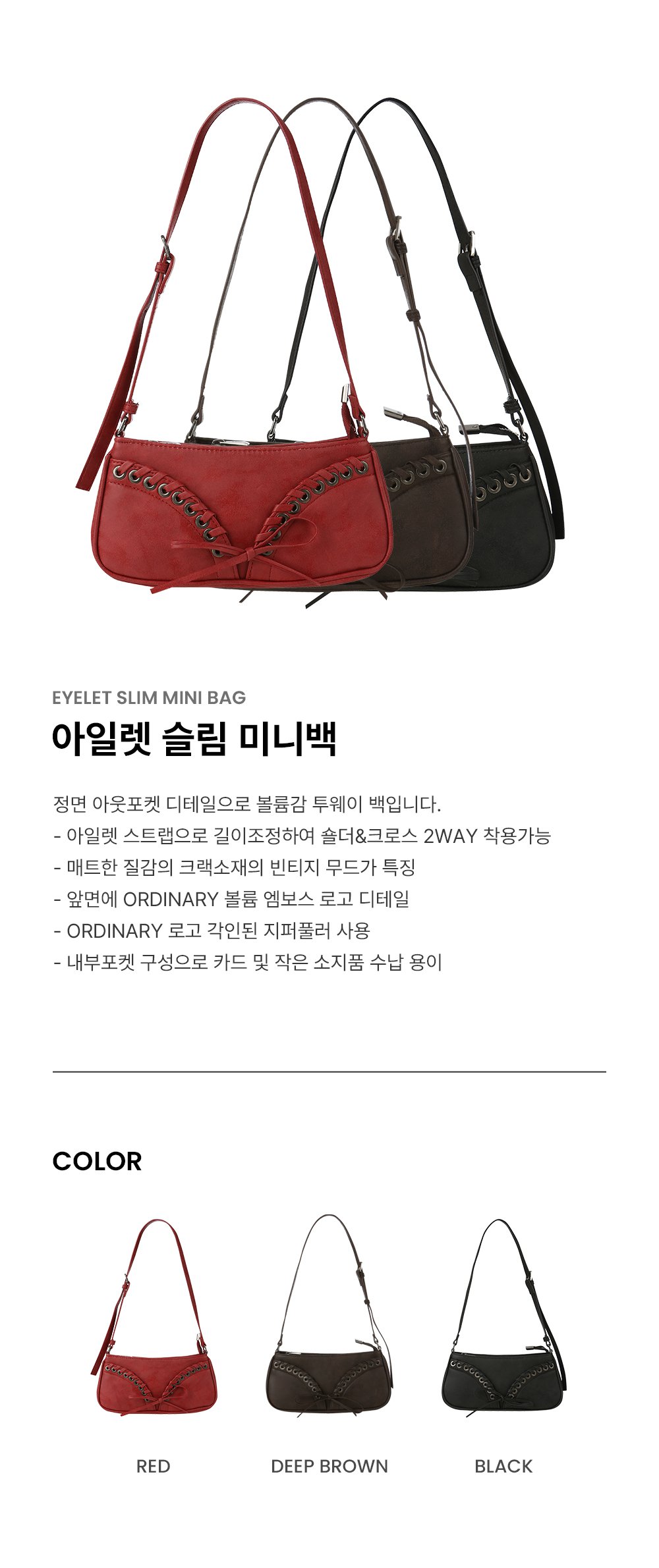 韓国商品/ORDINARY HOLIDAY アイレット スリム ミニバッグ MUSINSA公式 | ORDINARY HOLIDAY Eyelet Slim Mini Bag [3 COLOR]