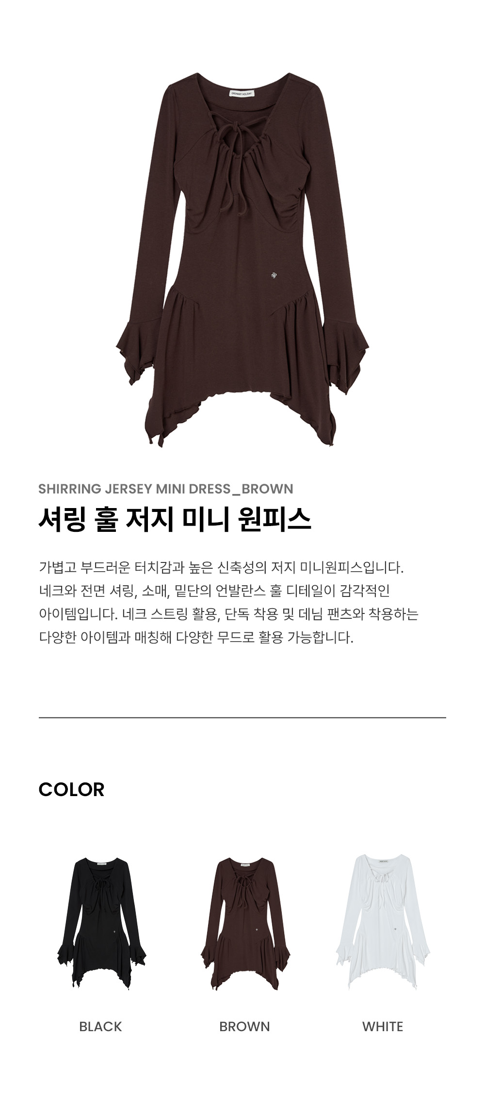 【ORDINARY HOLIDAY】Shirring Hool Jersey Mini Dress / 追跡付 MUSINSA | ORDINARY HOLIDAY Shirring full jersey mini one