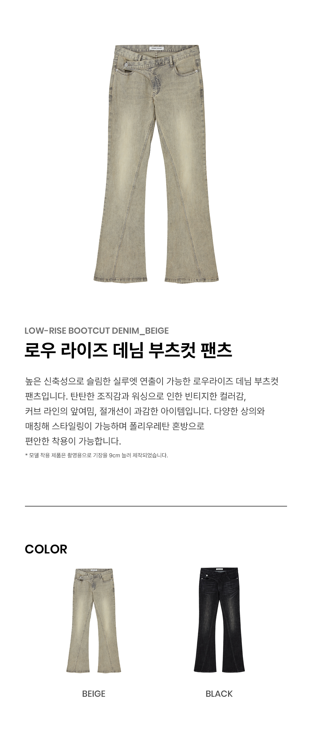 MUSINSA公式 | ORDINARY HOLIDAY Low-rise denim bootcut pants