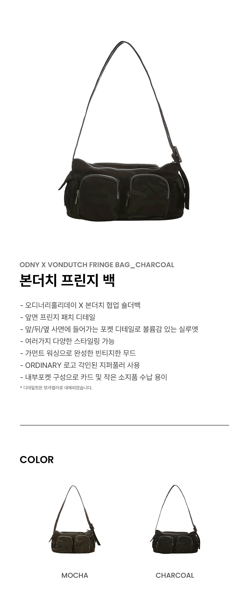 MUSINSA公式 | ORDINARY HOLIDAY [VONDUTCH] Fringe Bag [CHARCOAL]
