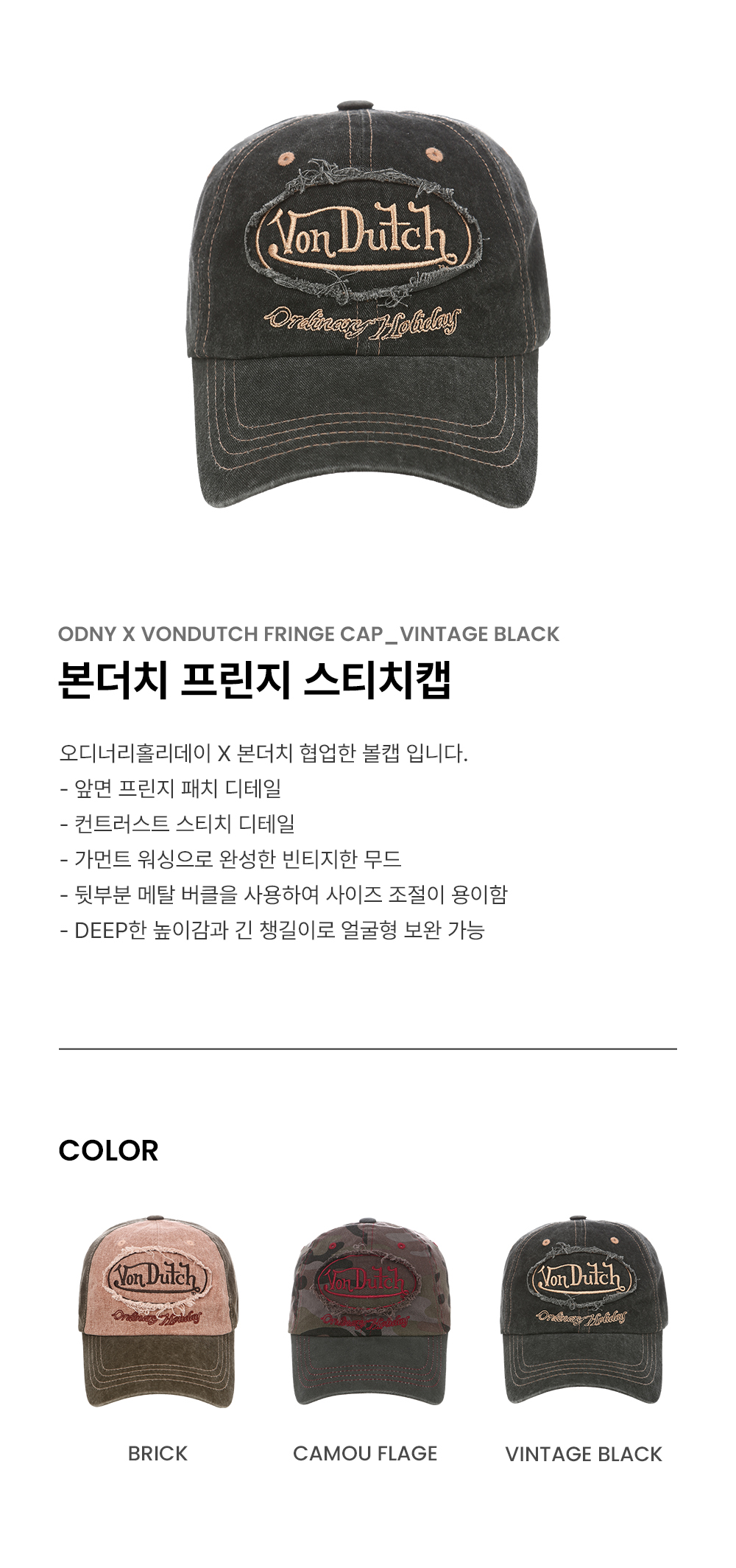 MUSINSA公式 | ORDINARY HOLIDAY [VONDUTCH] Fringe Stitch Cap