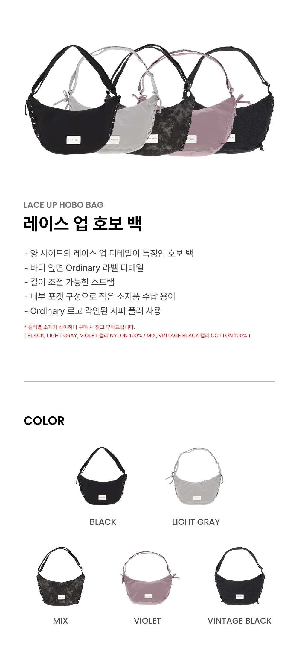 ORDINARY HOLIDAY - LACE UP HOBO BAG (5 COLORS)
