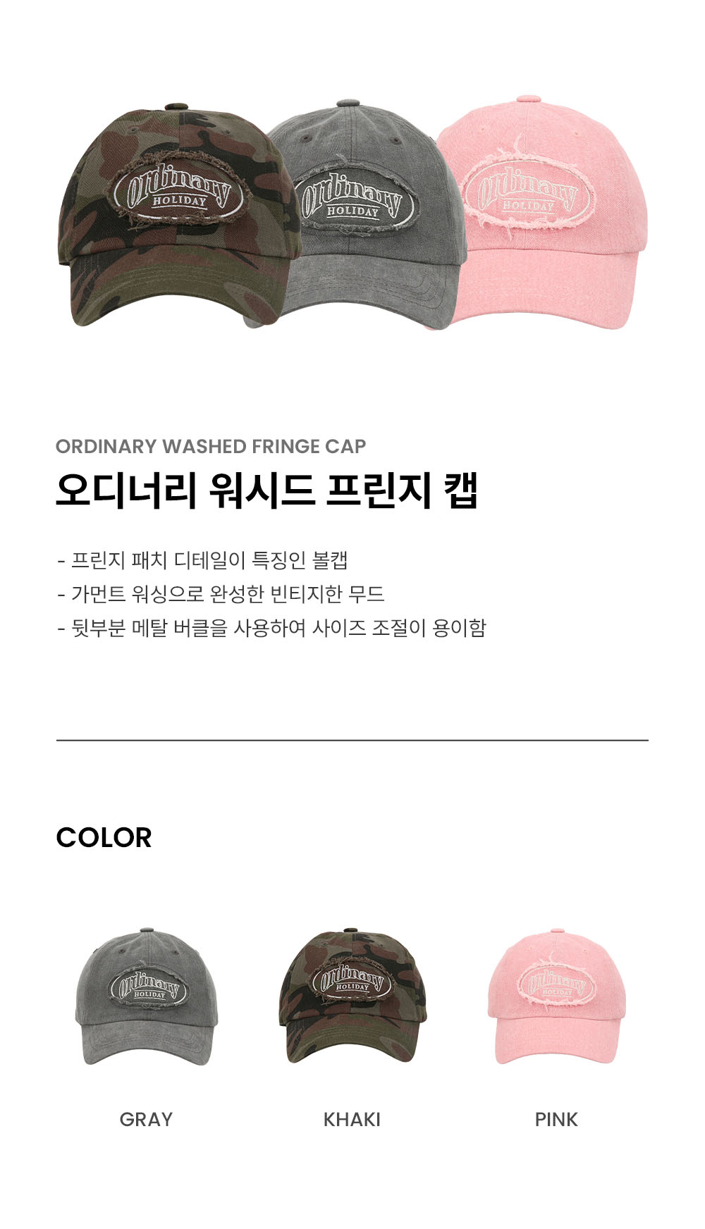 ビンテージ風 キャップ [ORDINARY HOLIDAY] WASHED FRINGE CAP MUSINSA公式 | ORDINARY HOLIDAY Ordinary Washed Fringe Cap [3