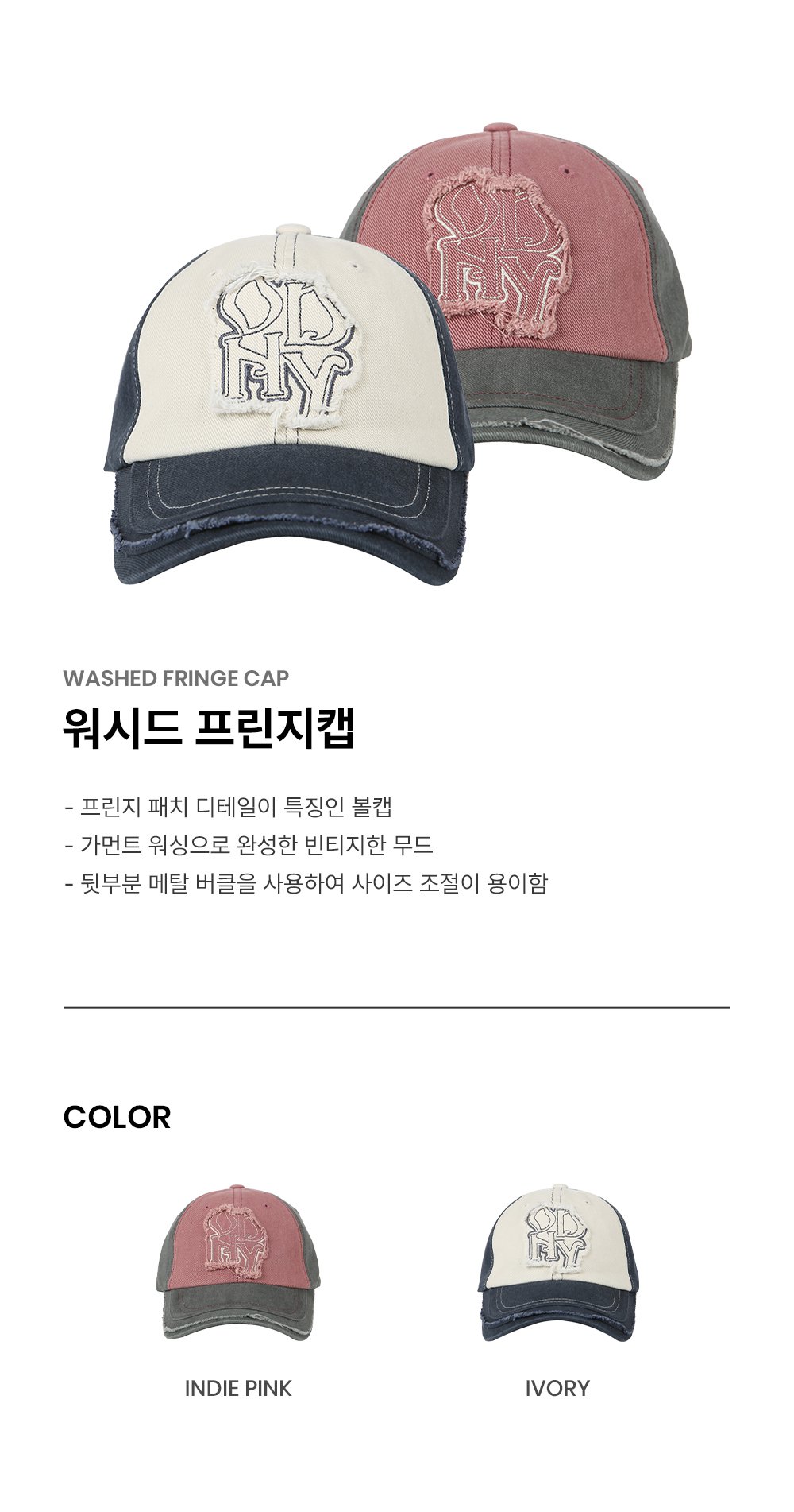 ビンテージ風 キャップ [ORDINARY HOLIDAY] WASHED FRINGE CAP MUSINSA公式 | ORDINARY HOLIDAY Ordinary Washed Fringe Cap [3