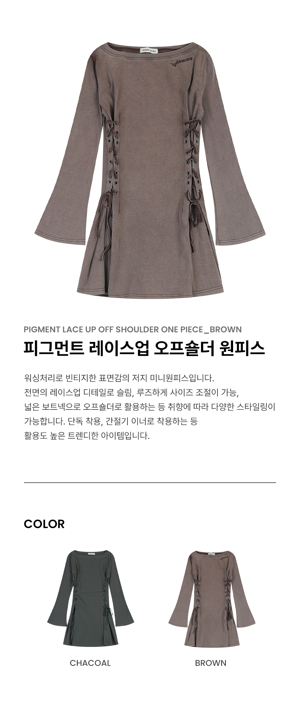 韓国人気 ORDINARY HOLIDAY OFF SHOULDER ONE PIECE チャコール MUSINSA公式 | ORDINARY HOLIDAY Pigment lace-up off-shoulder
