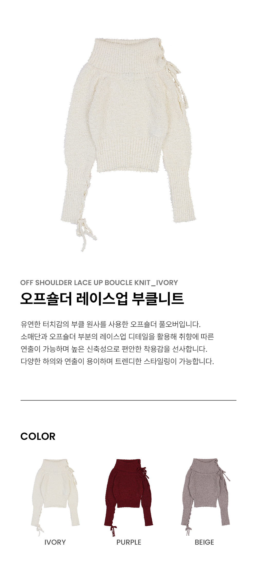 MUSINSA公式 | ORDINARY HOLIDAY Off-shoulder lace-up bouclé