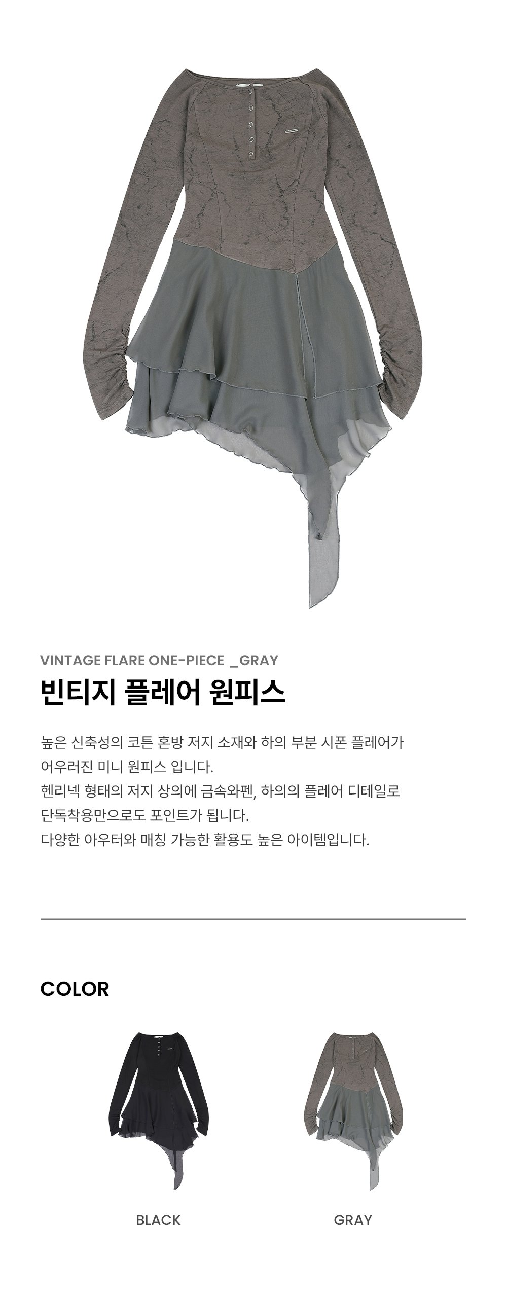 韓国人気【ORDINARY HOLIDAY】VINTAGE FLARE DRESS グレー MUSINSA | ORDINARY HOLIDAY FLARE SLEEVELESS MINI DRESS [GRAY]