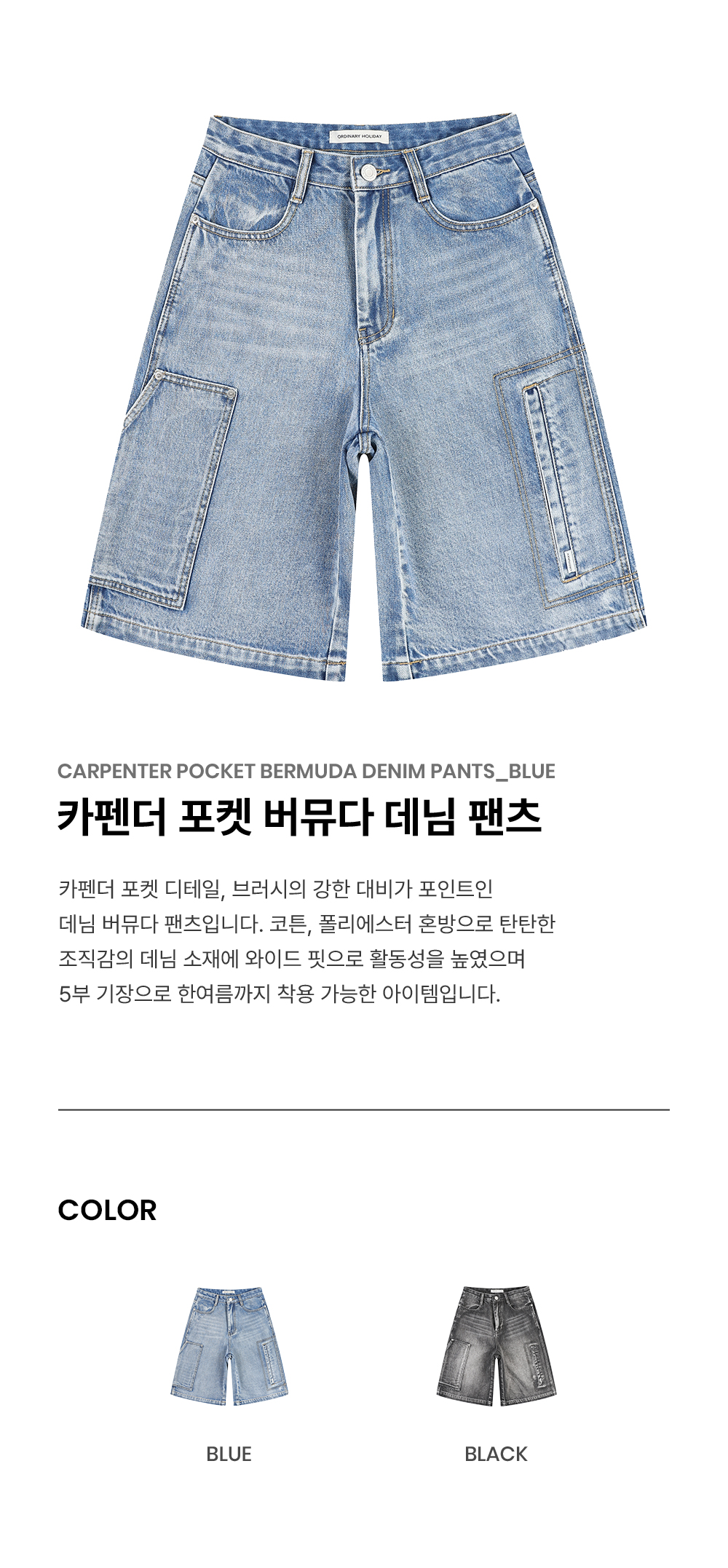 【SATIIIZ】Oldie Carpenter Bermuda Denim Pants SATIIIZ】Oldie Carpenter Bermuda Denim Pants (SATiiiZ/デニム