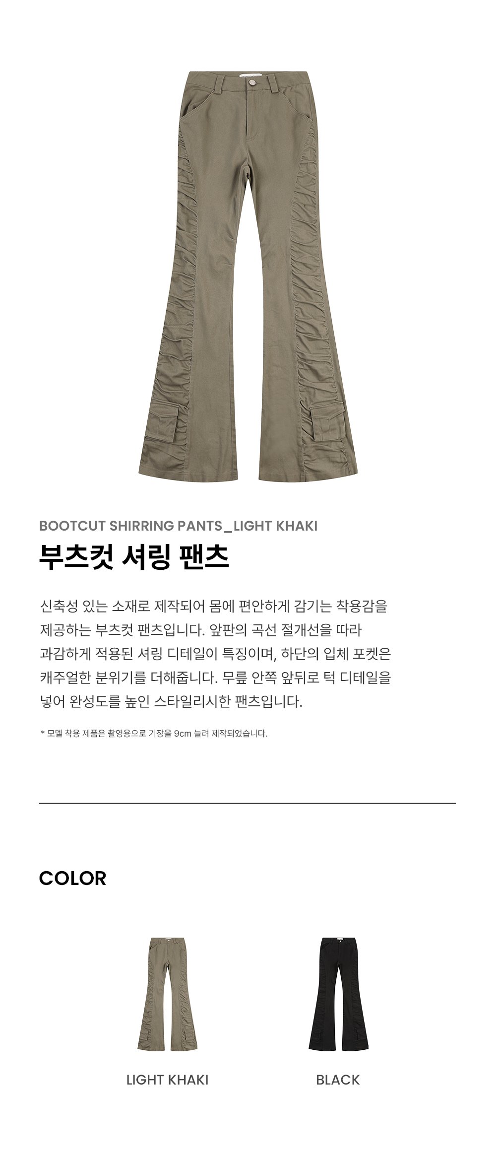 【NONCODE】Tosco Shirring Bootcut Pants MUSINSA | ORDINARY HOLIDAY BOOTCUT SHIRRING PANTS [LIGHT KHAKI]