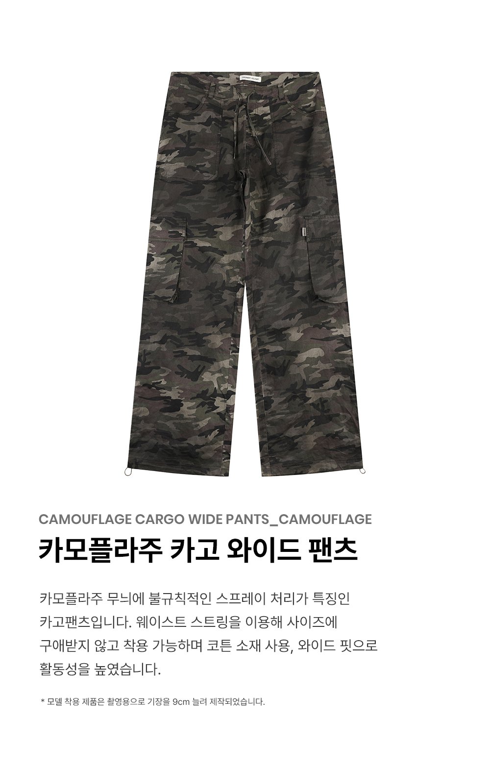 【ORDINARY HOLIDAY】Washing cotton cargo pants / 追跡付 Cody Baggy Cargo Pant