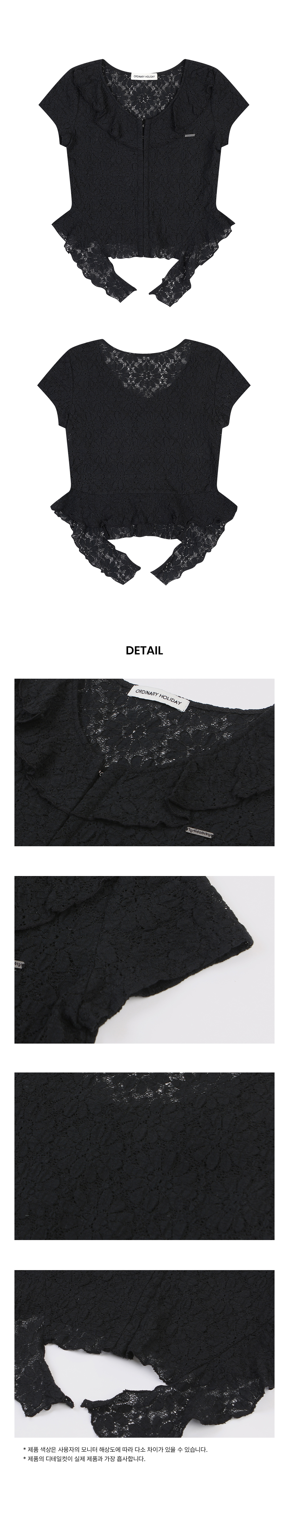 오디너리 홀리데이(ORDINARY HOLIDAY) RUFFLE WRINCLE BLOUSE [BLACK] - 사이즈 & 후기 | 무신사