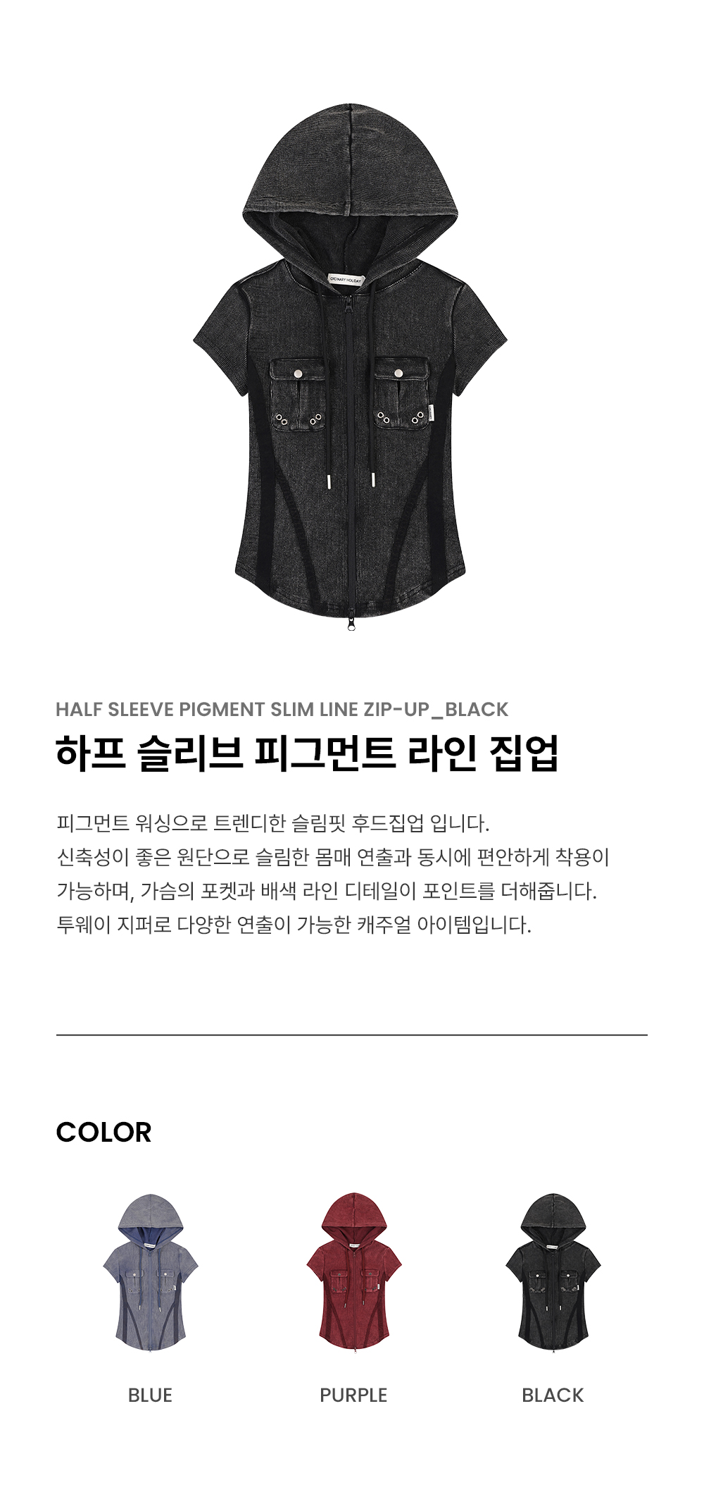 MUSINSA | ORDINARY HOLIDAY HALF SLEEVE PIGMENT SLIM LINE ZIP