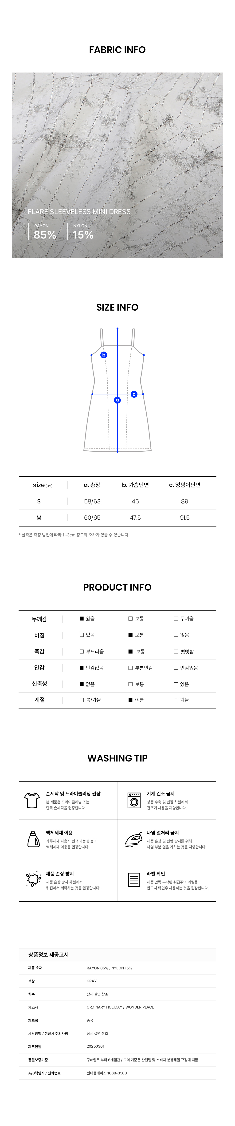 바로배송] - FLARE SLEEVELESS MINI DRESS [GRAY] - ORDINARY