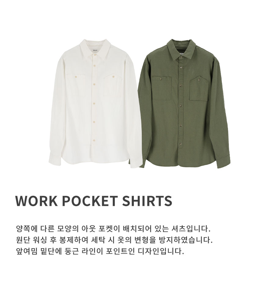 모노플로우(MONOFLOW) 워크 포켓 셔츠 WORK POCKET SHIRTS