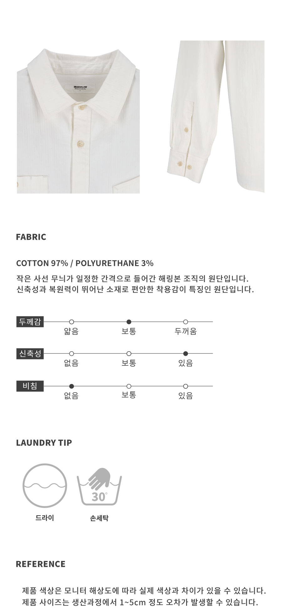 모노플로우(MONOFLOW) 워크 포켓 셔츠 WORK POCKET SHIRTS