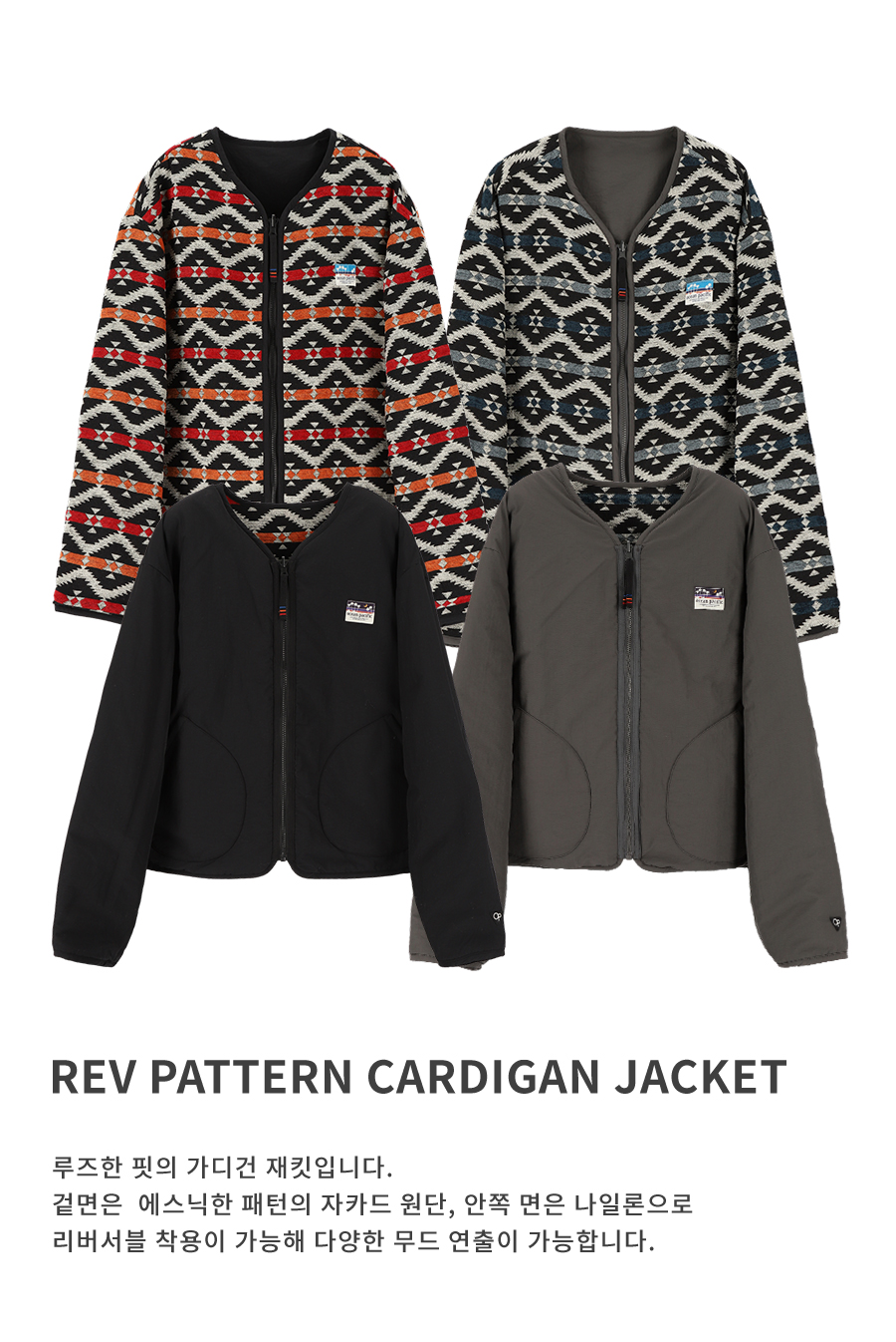Rev Pattern Recap 오션퍼시픽(OCEANPACIFIC) 리버시블 패턴 가디건 자켓 REV PATTERN CARDIGAN JACKET - 사이즈 ...